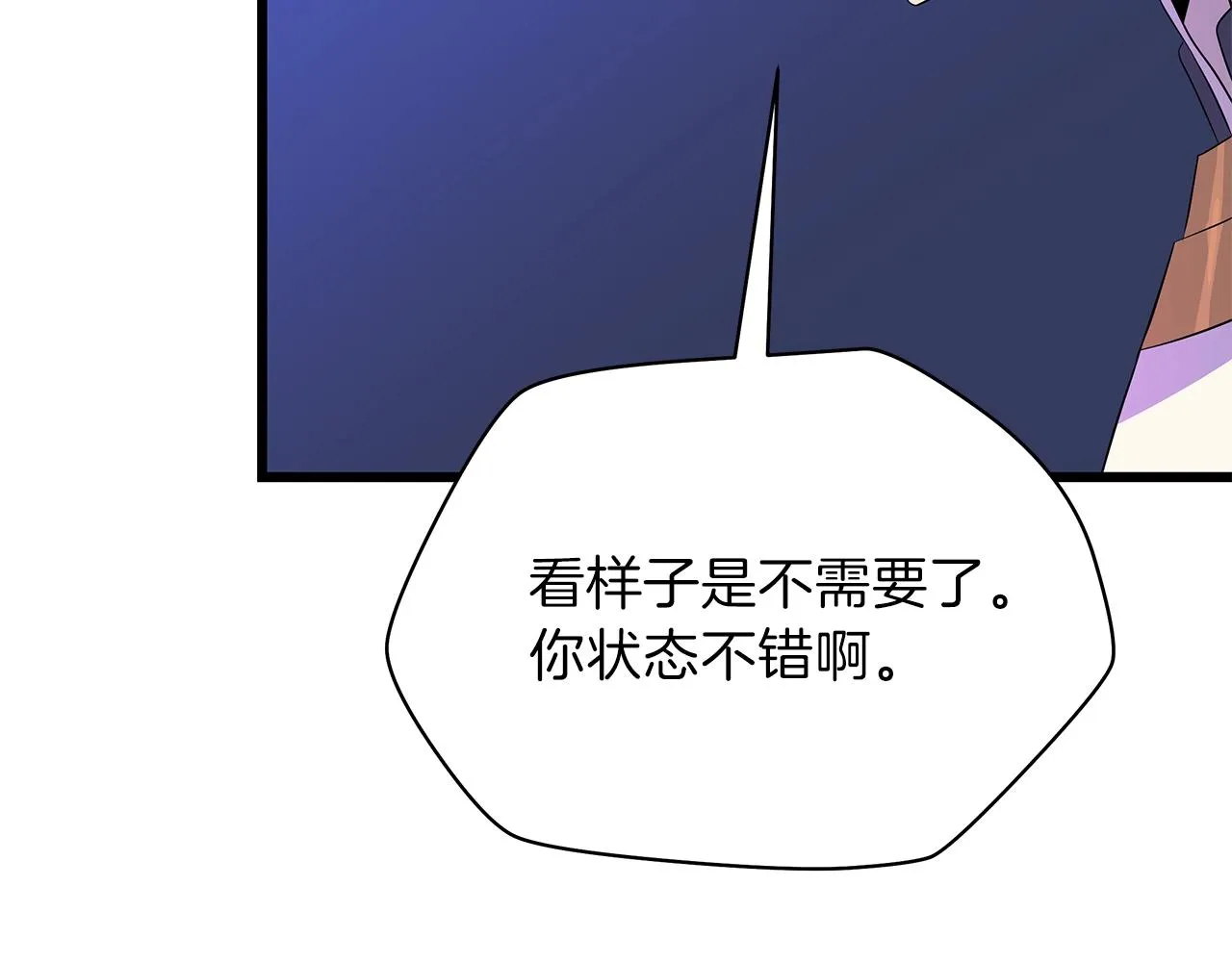 第81话 地狱犬 第14页