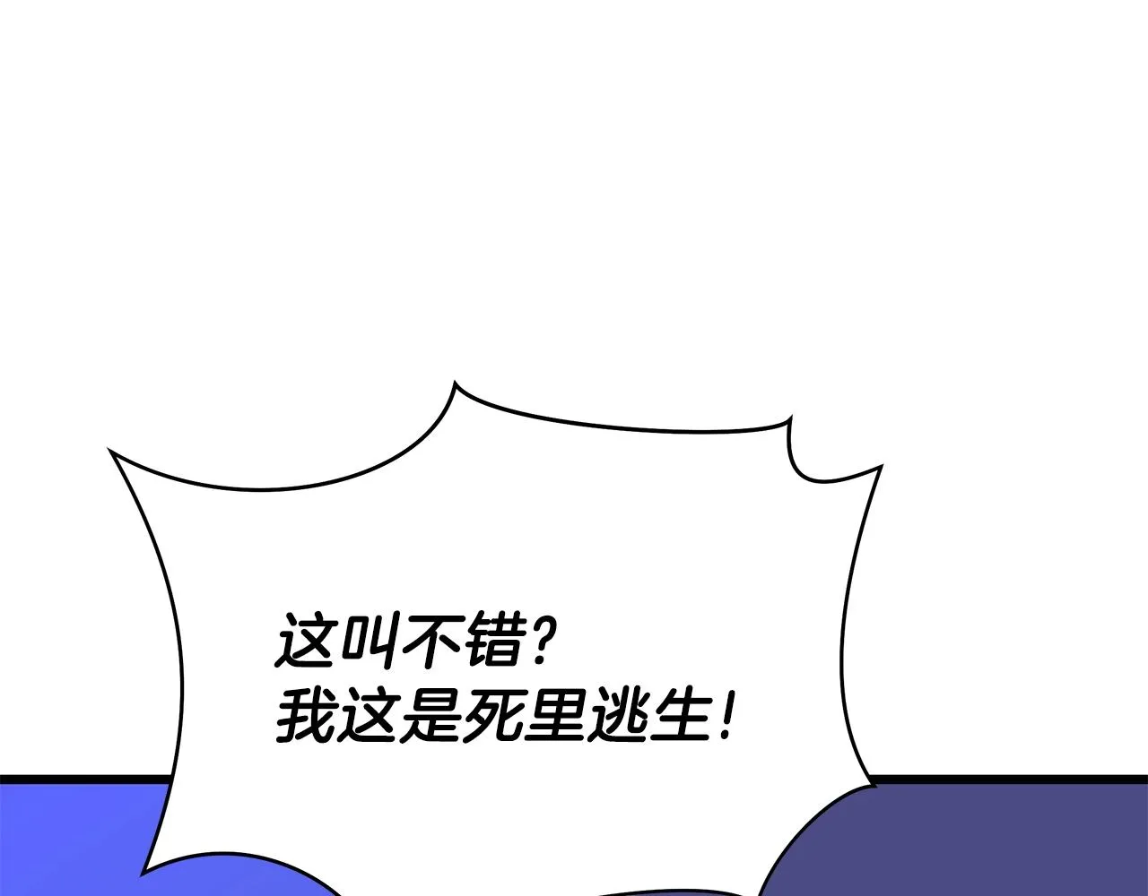第81话 地狱犬 第15页