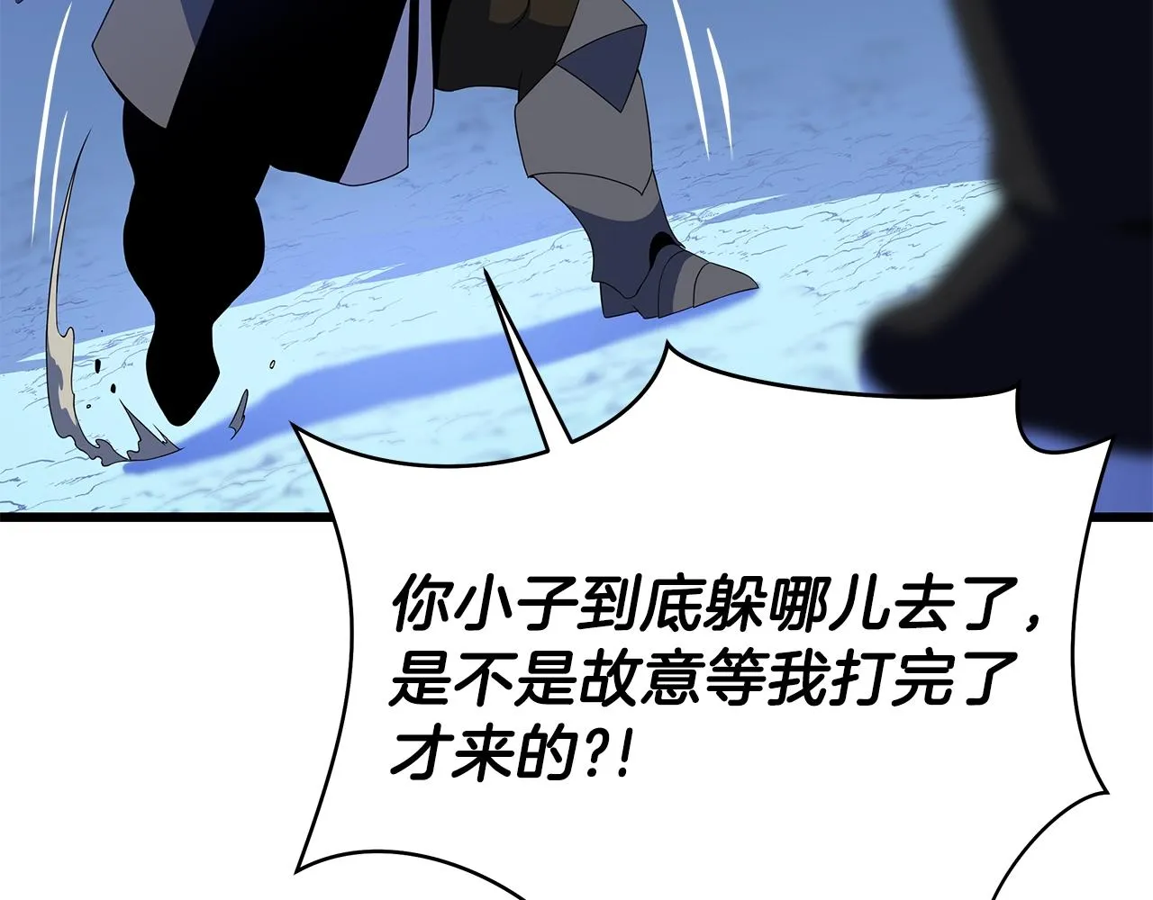 第81话 地狱犬 第17页