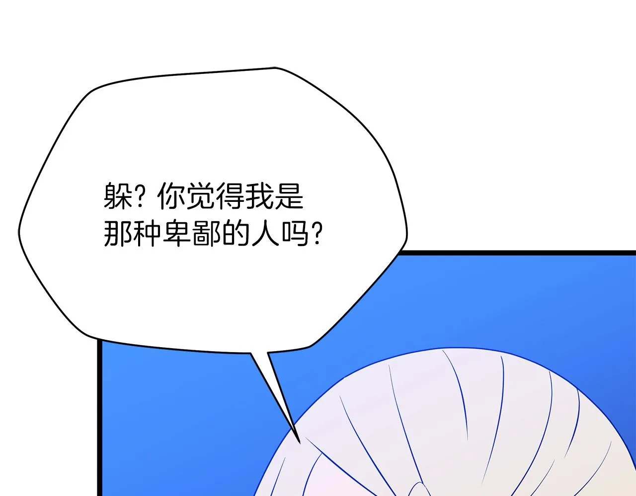 第81话 地狱犬 第19页