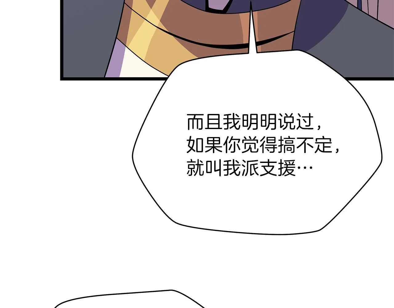 第81话 地狱犬 第21页