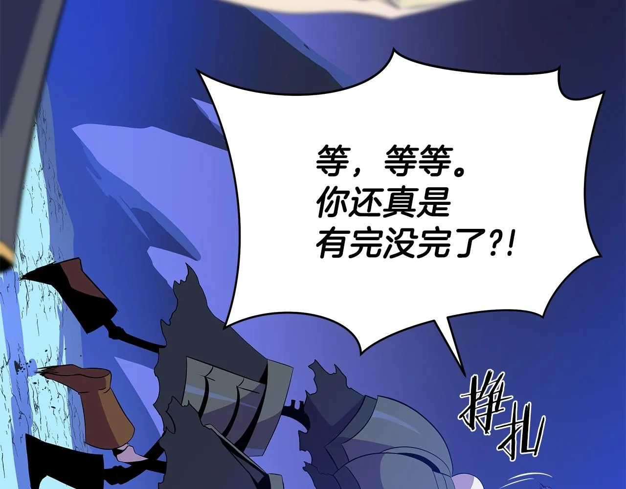 第81话 地狱犬 第23页