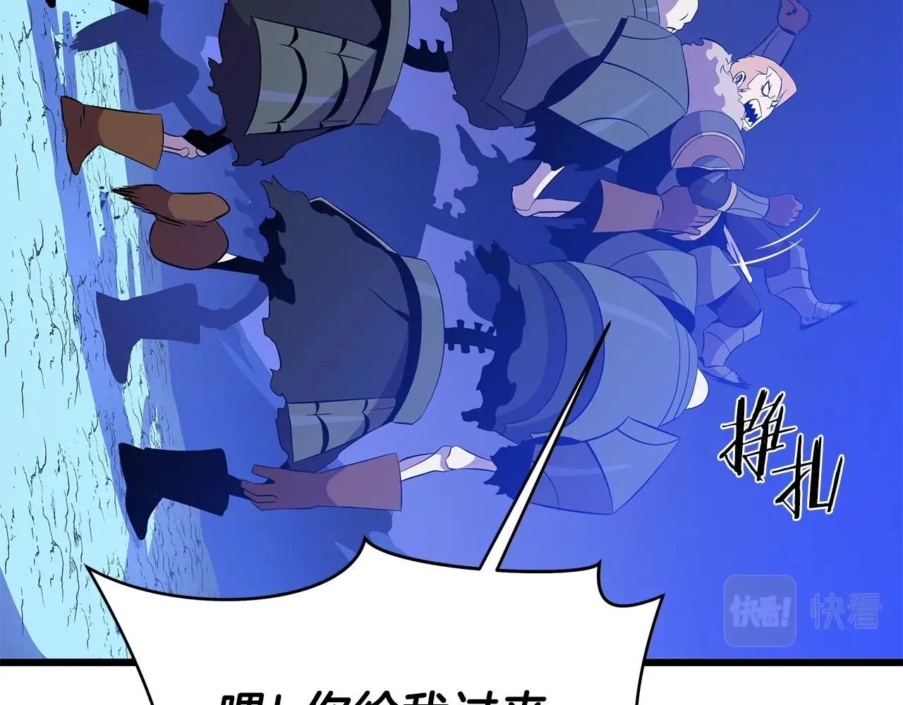 第81话 地狱犬 第24页