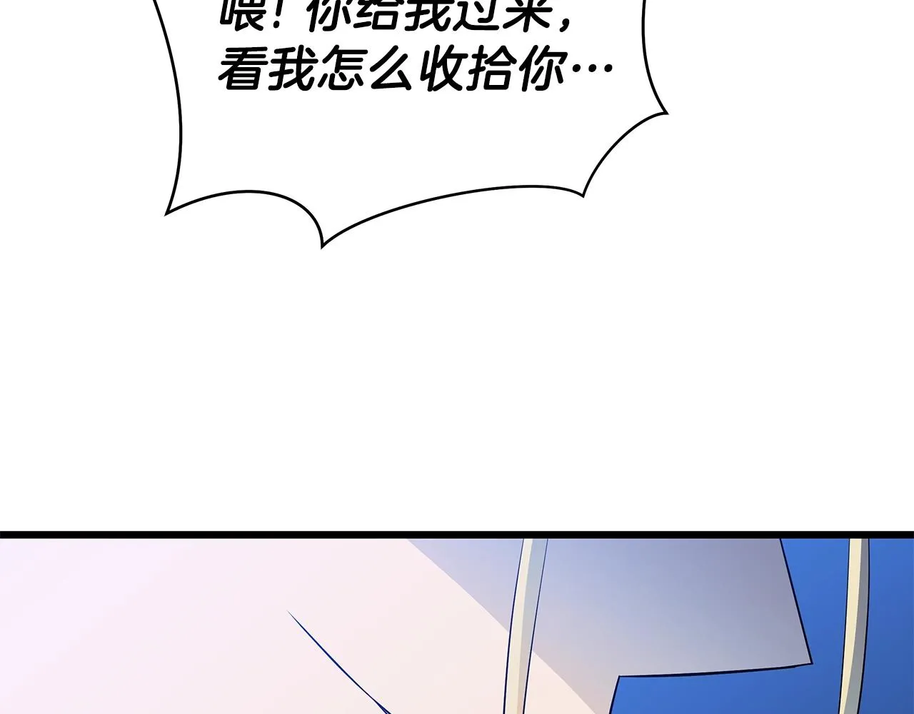 第81话 地狱犬 第25页