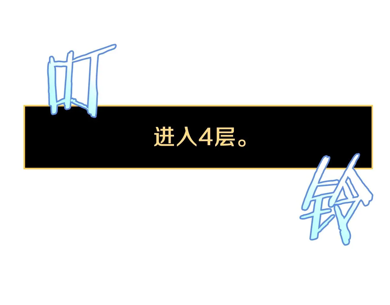 第81话 地狱犬 第27页