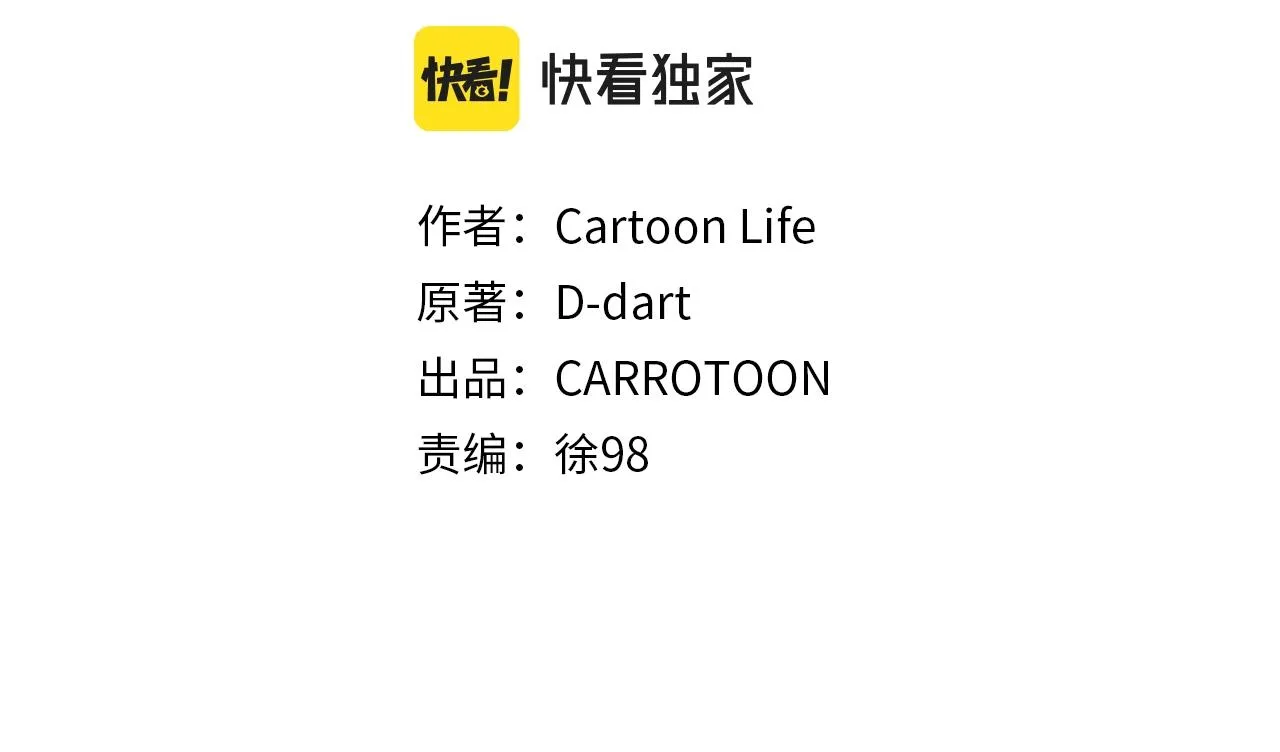 第81话 地狱犬 第30页