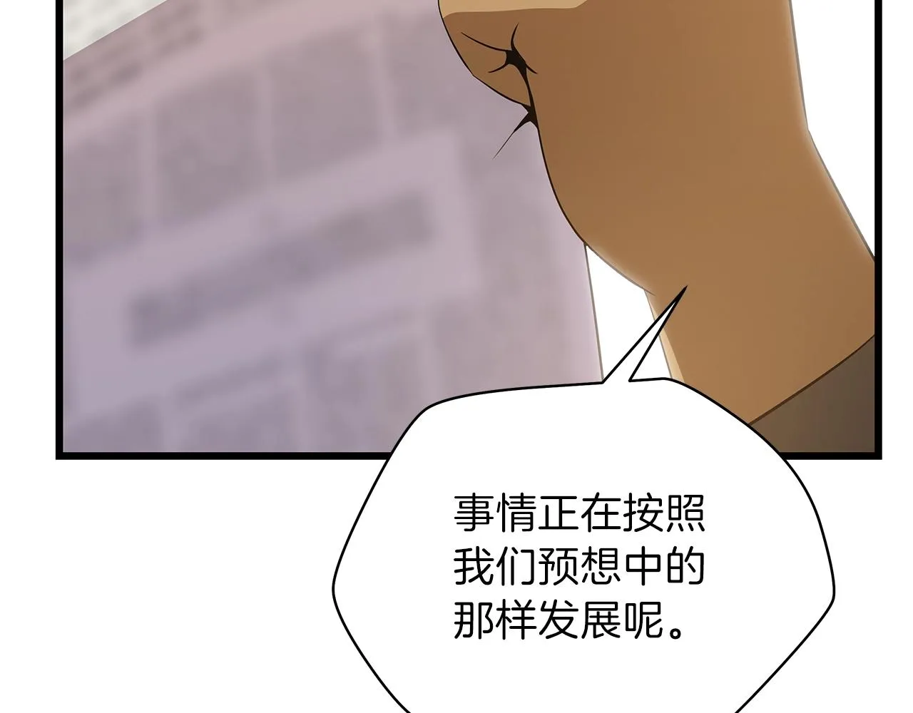 第81话 地狱犬 第33页