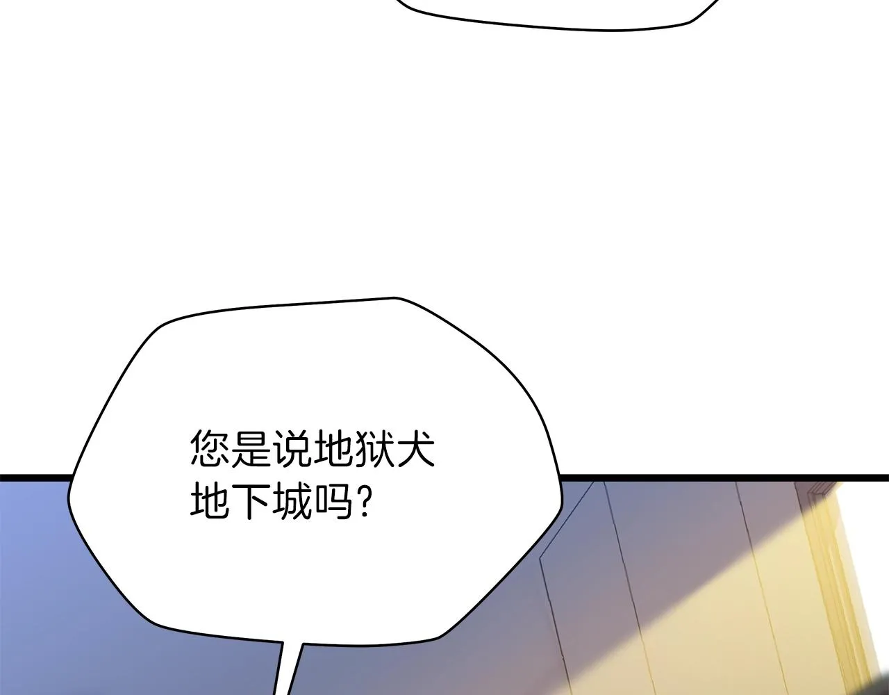 第81话 地狱犬 第34页