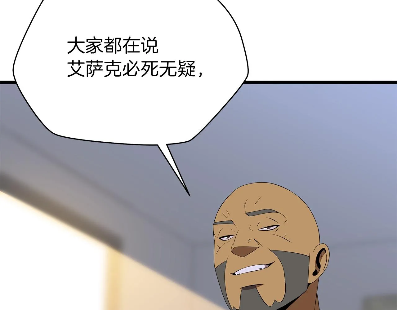 第81话 地狱犬 第37页