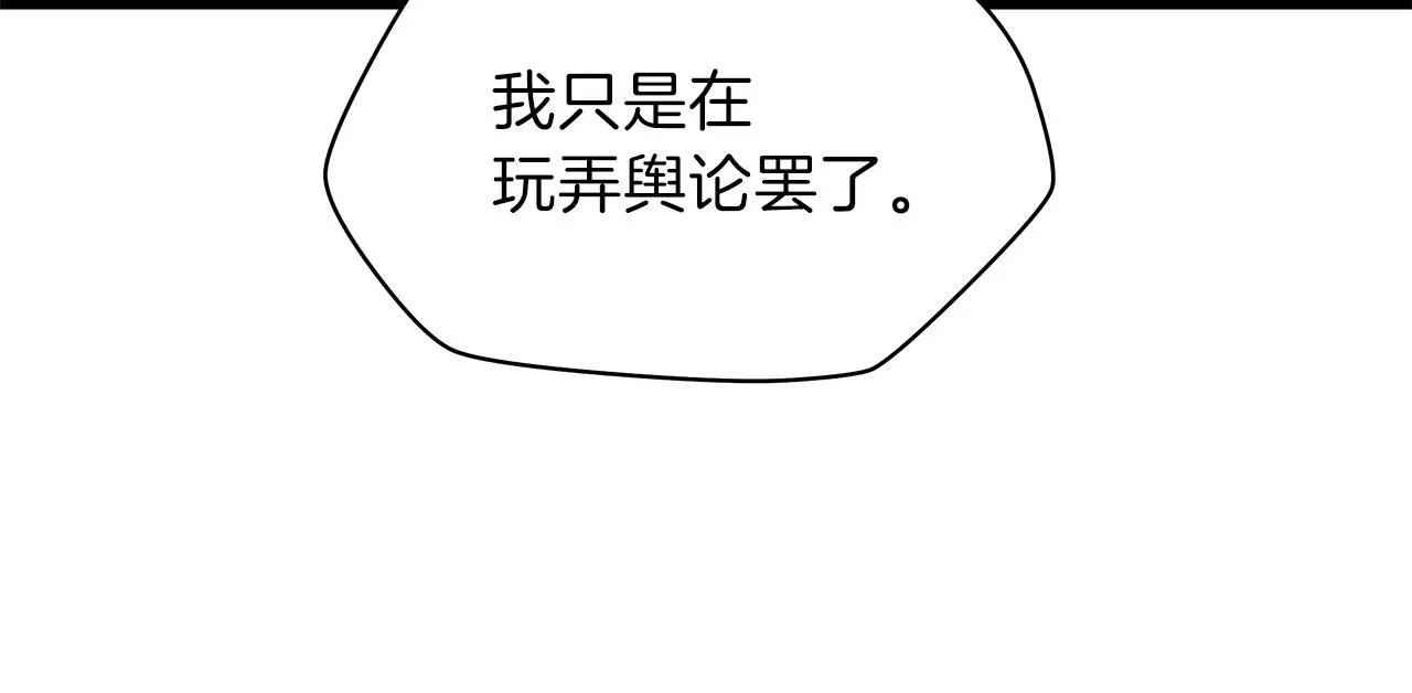 第81话 地狱犬 第39页