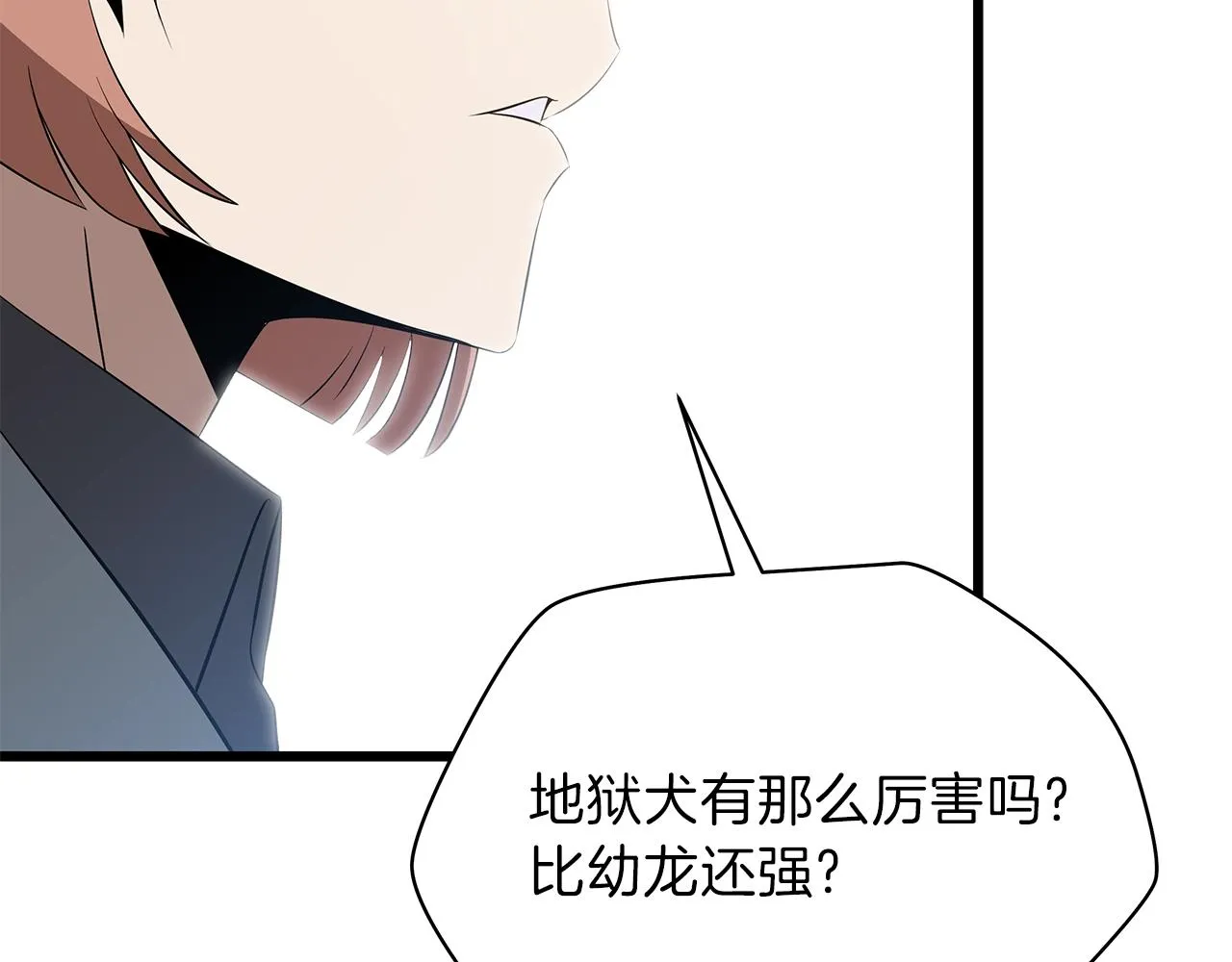 第81话 地狱犬 第41页
