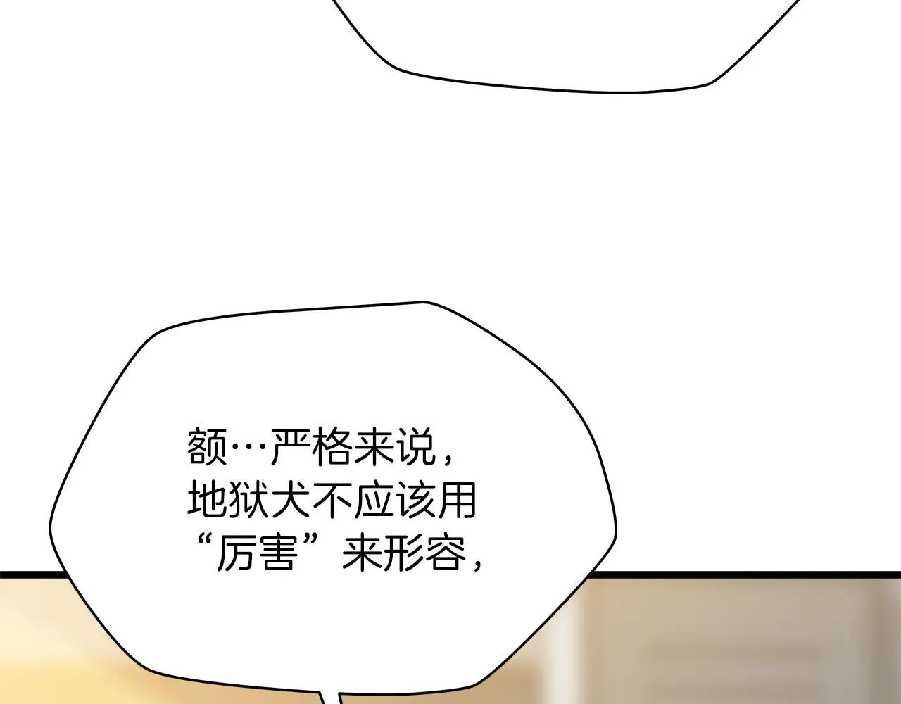 第81话 地狱犬 第42页