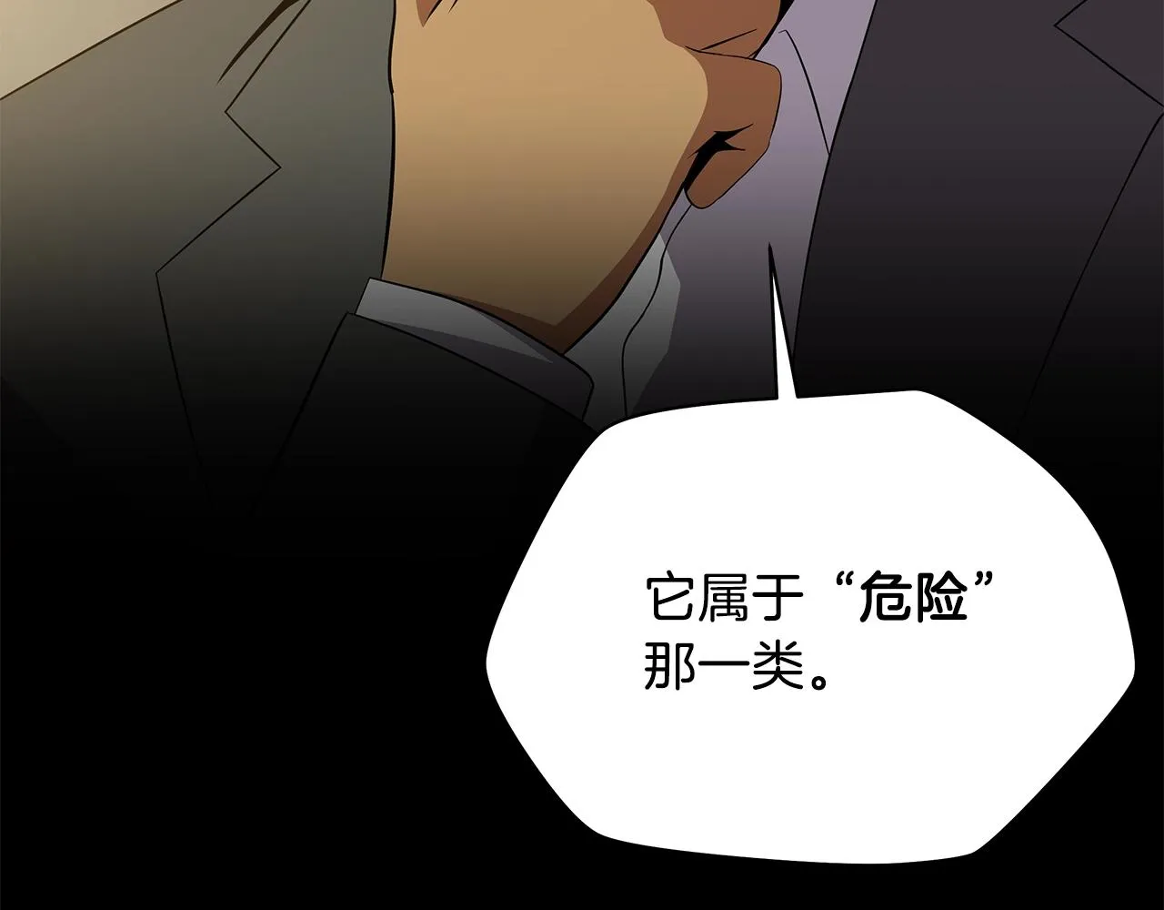 第81话 地狱犬 第44页