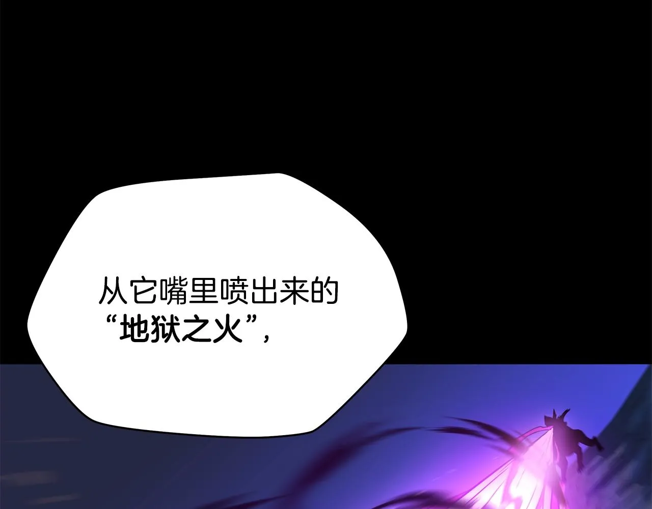 第81话 地狱犬 第45页