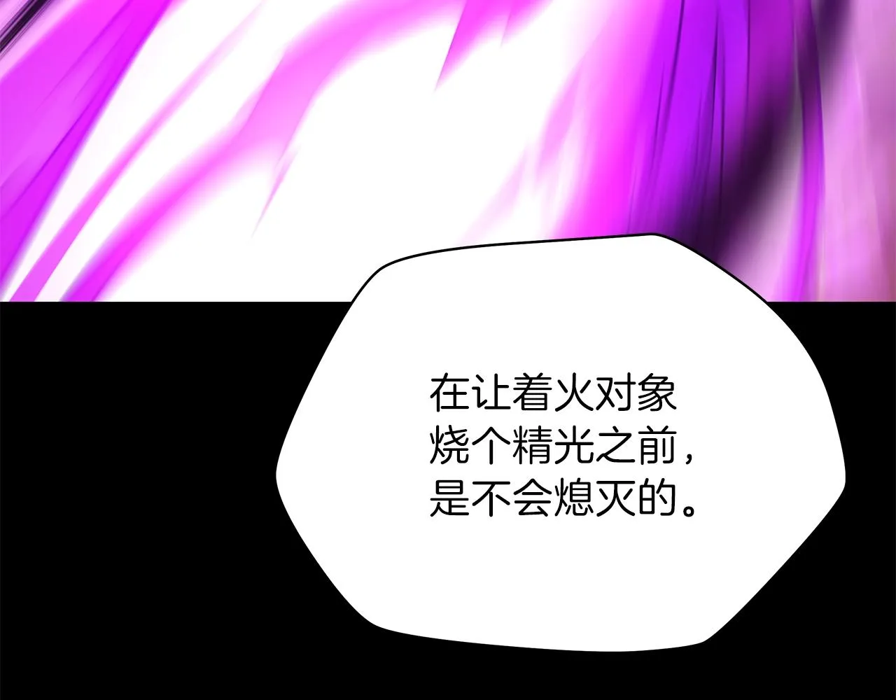 第81话 地狱犬 第47页