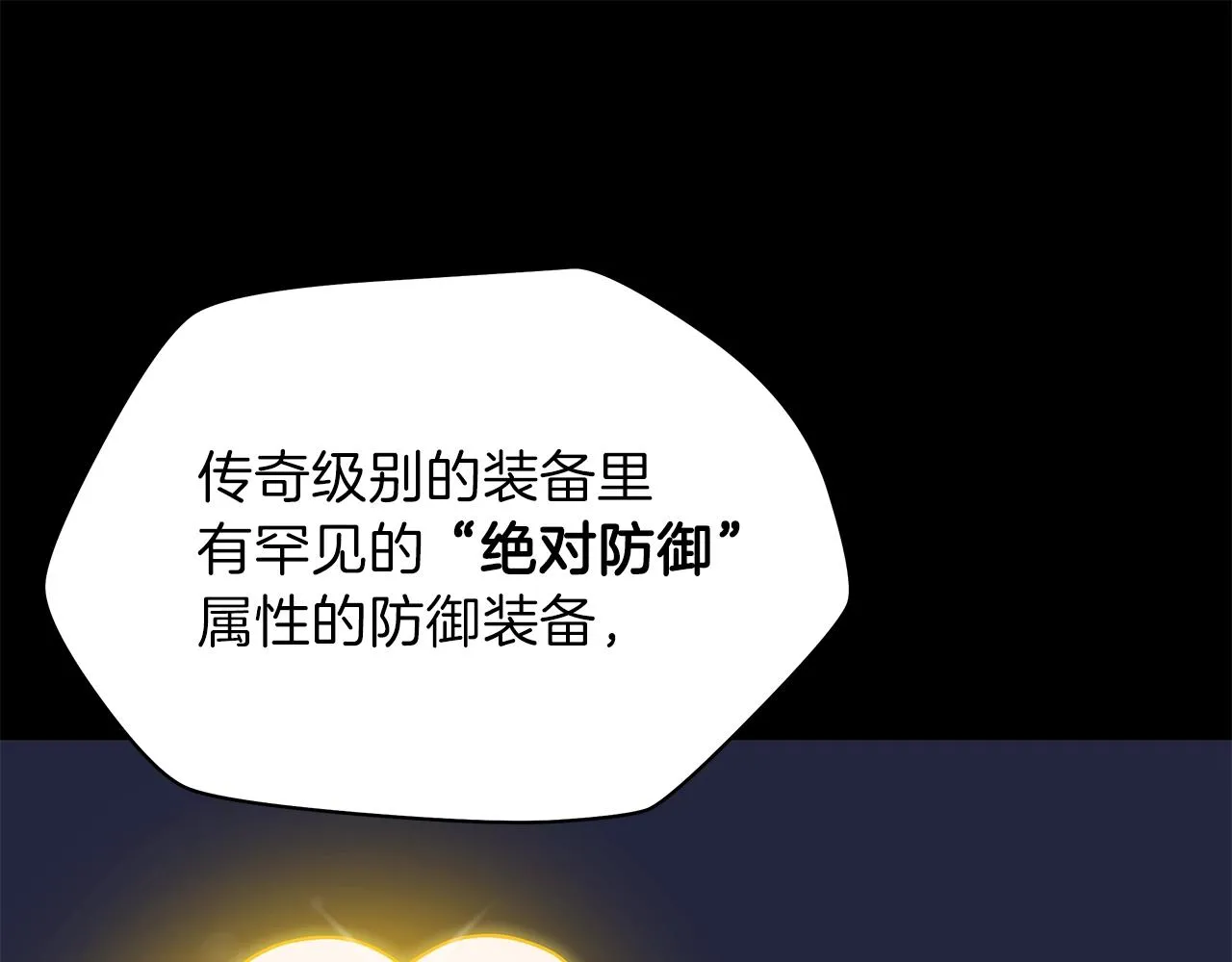 第81话 地狱犬 第49页