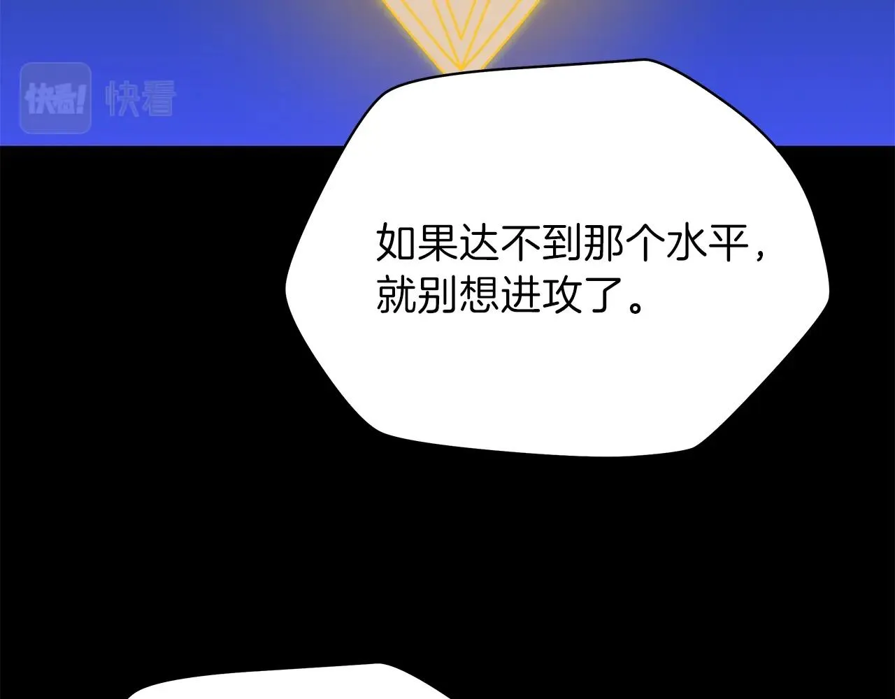 第81话 地狱犬 第52页