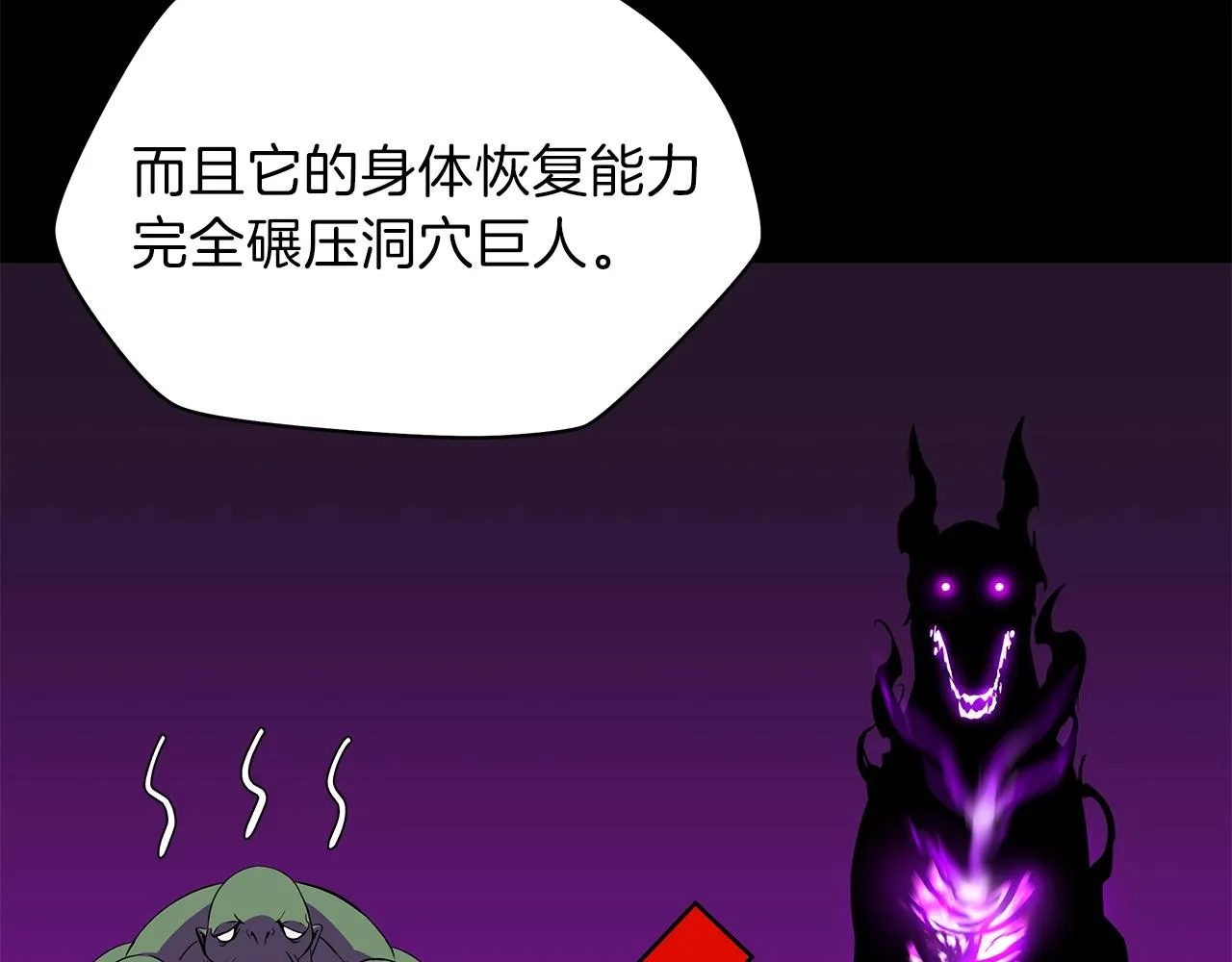 第81话 地狱犬 第53页