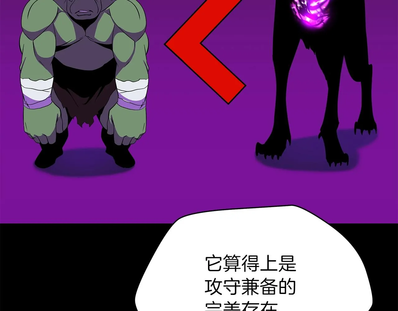 第81话 地狱犬 第54页