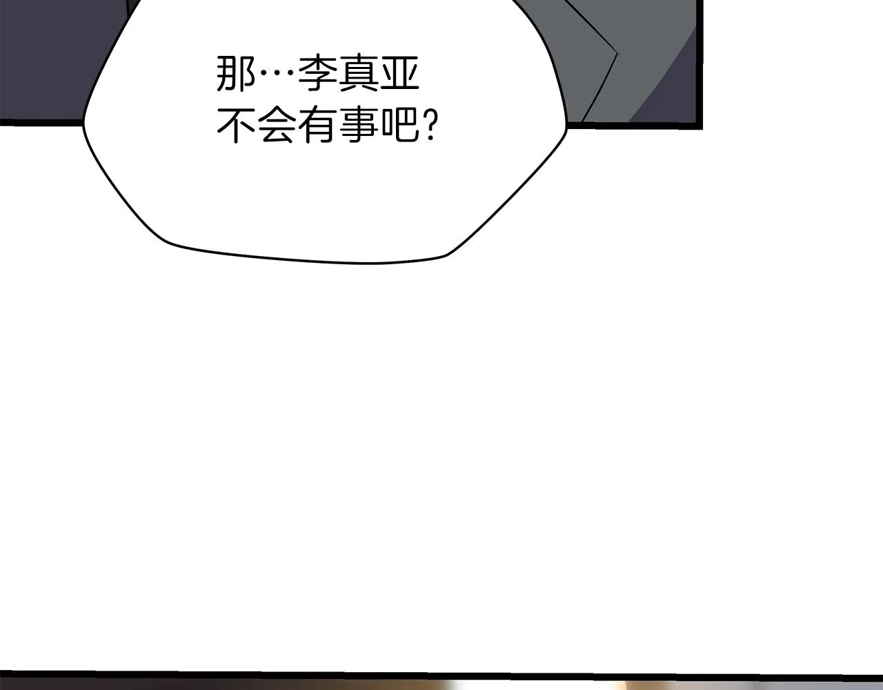 第81话 地狱犬 第60页