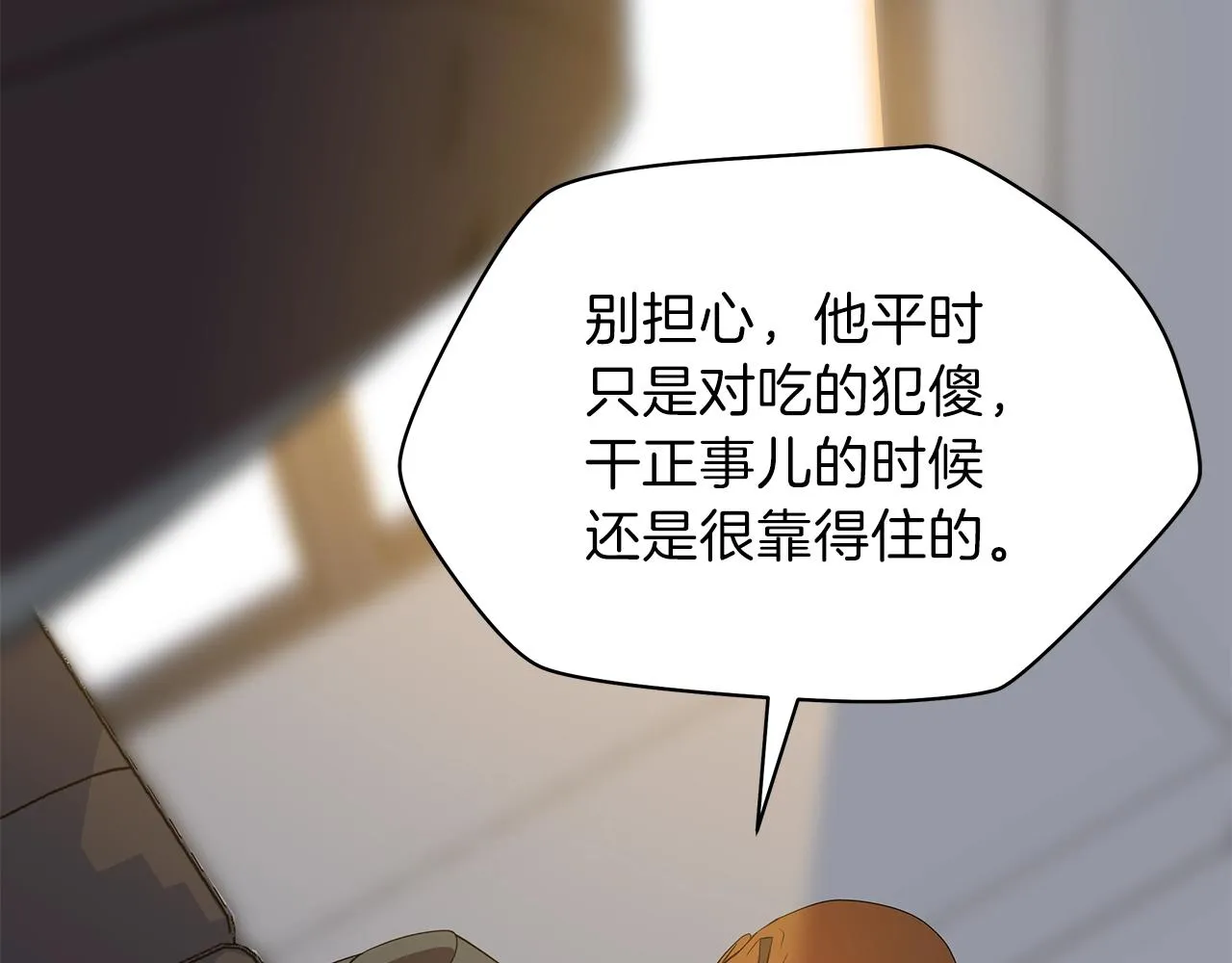 第81话 地狱犬 第61页