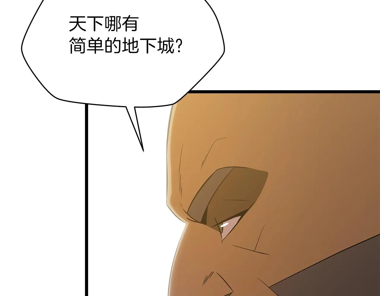 第81话 地狱犬 第63页