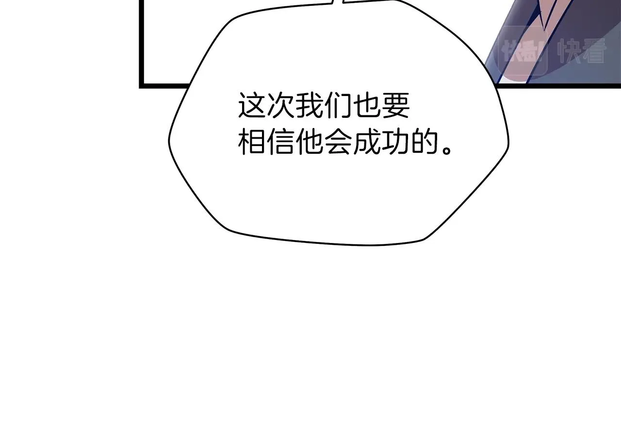 第81话 地狱犬 第65页