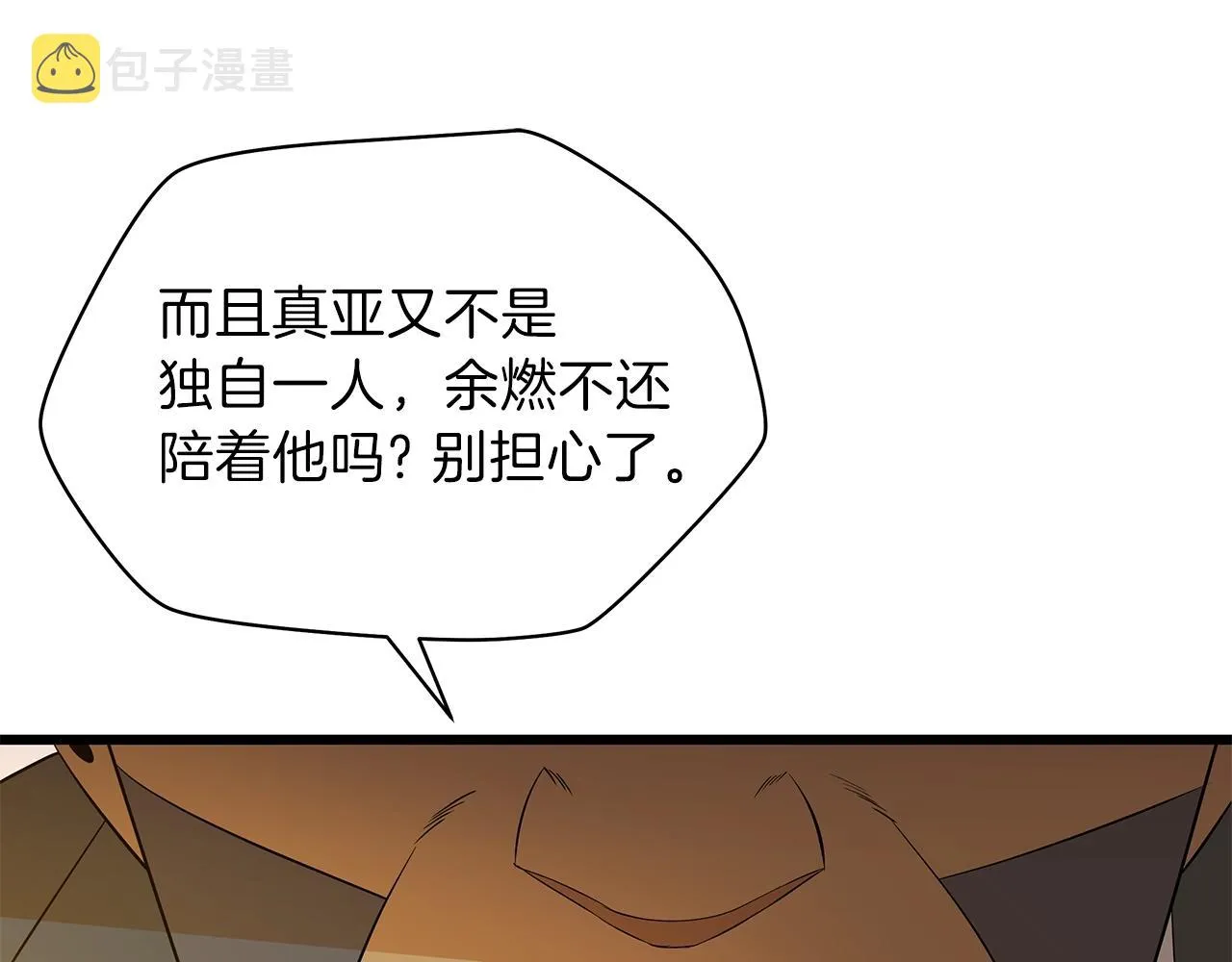 第81话 地狱犬 第66页