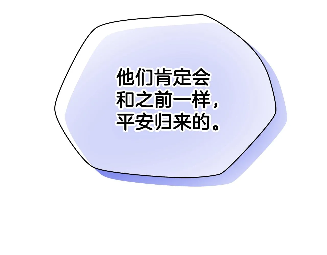 第81话 地狱犬 第68页