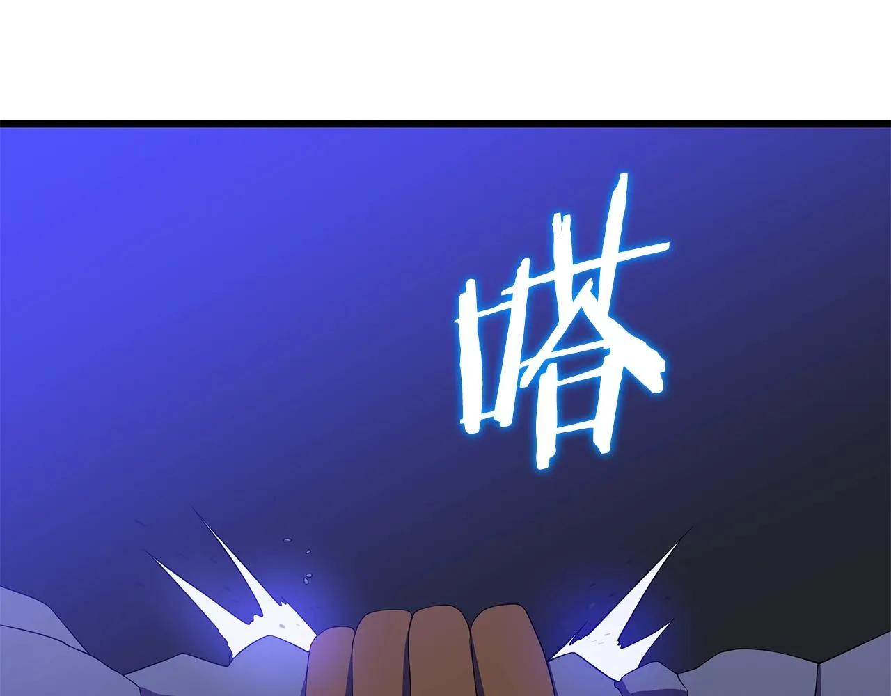 第81话 地狱犬 第73页