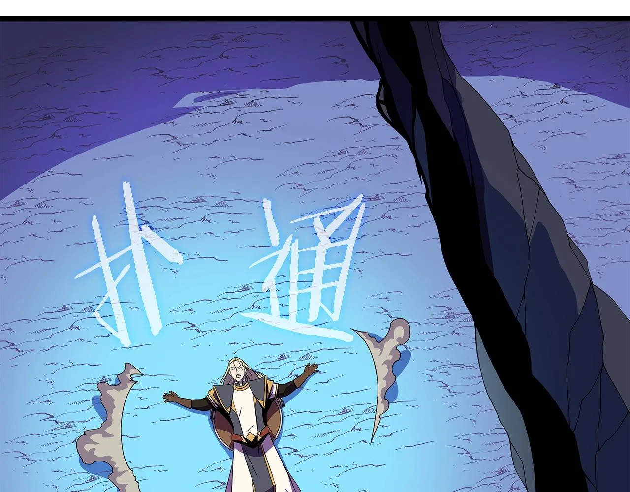 第81话 地狱犬 第78页