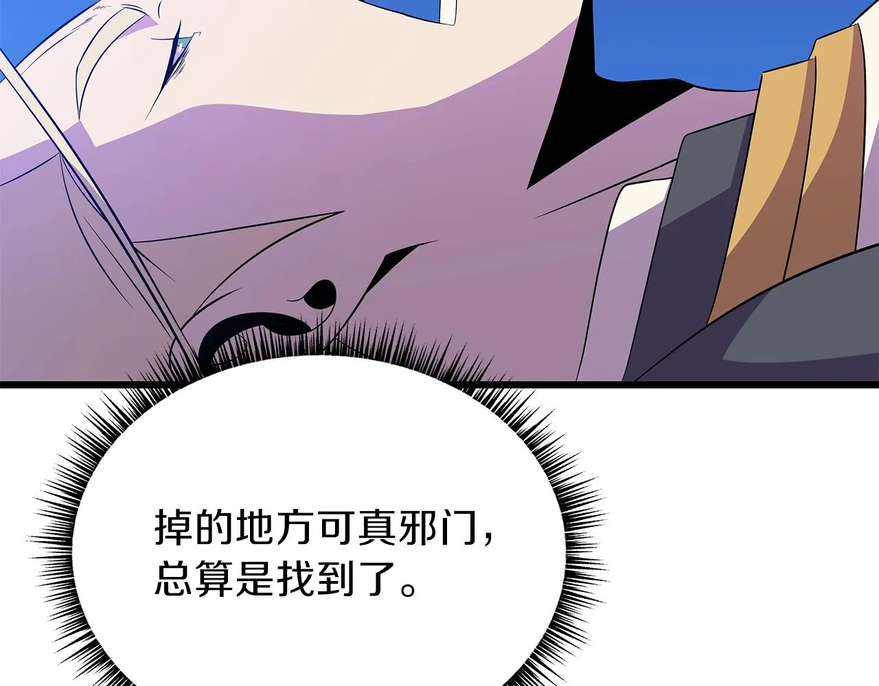 第81话 地狱犬 第81页