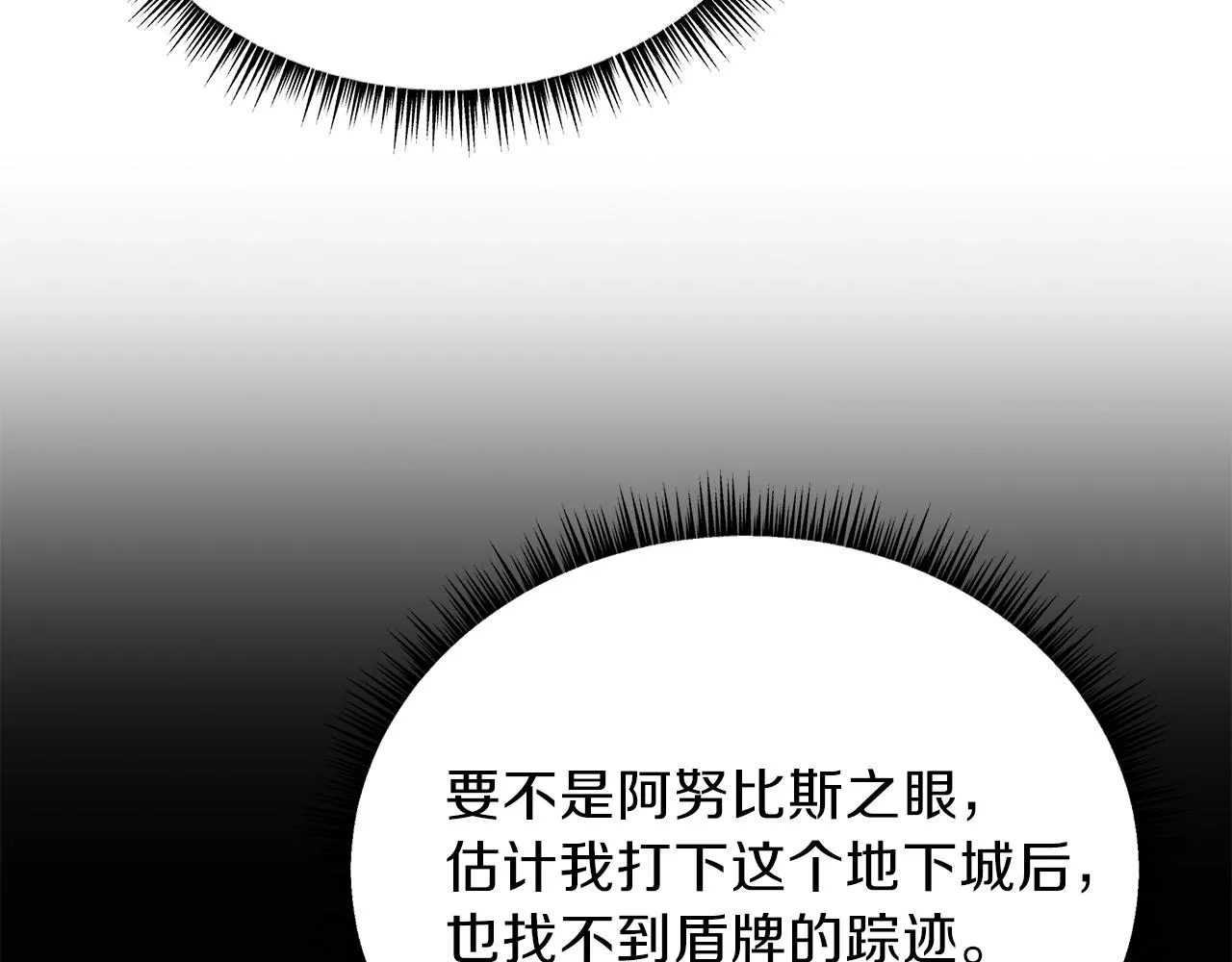第81话 地狱犬 第82页