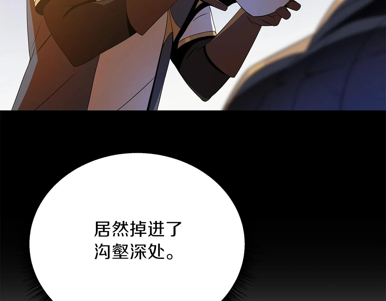 第81话 地狱犬 第84页