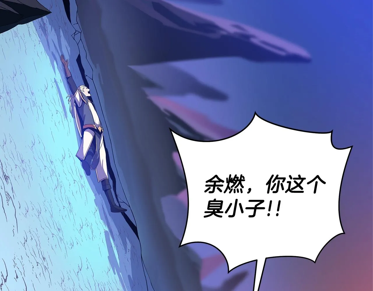 第81话 地狱犬 第86页