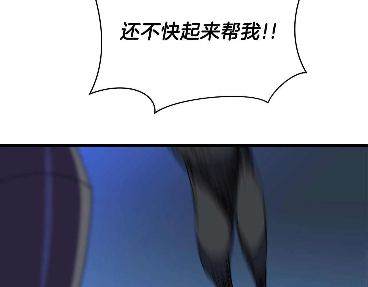 第81话 地狱犬 第88页