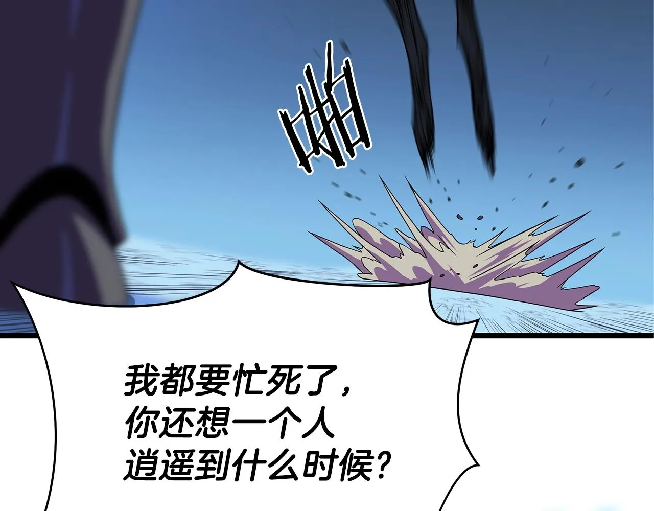 第81话 地狱犬 第89页