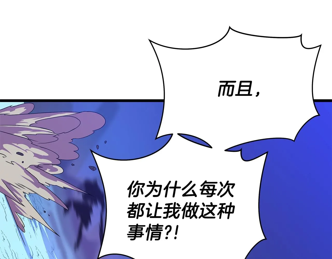 第81话 地狱犬 第93页