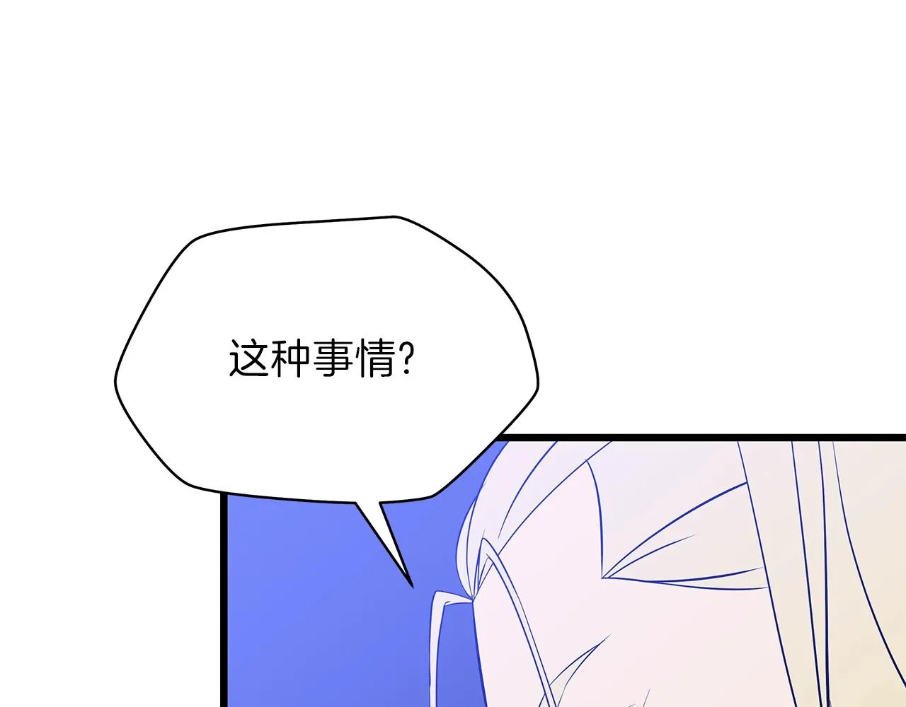 第81话 地狱犬 第96页