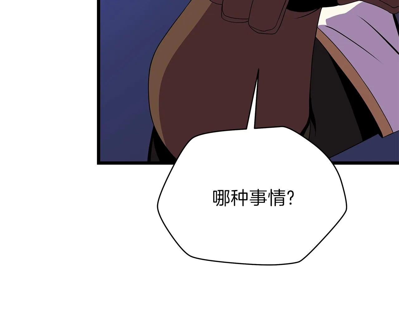 第81话 地狱犬 第98页