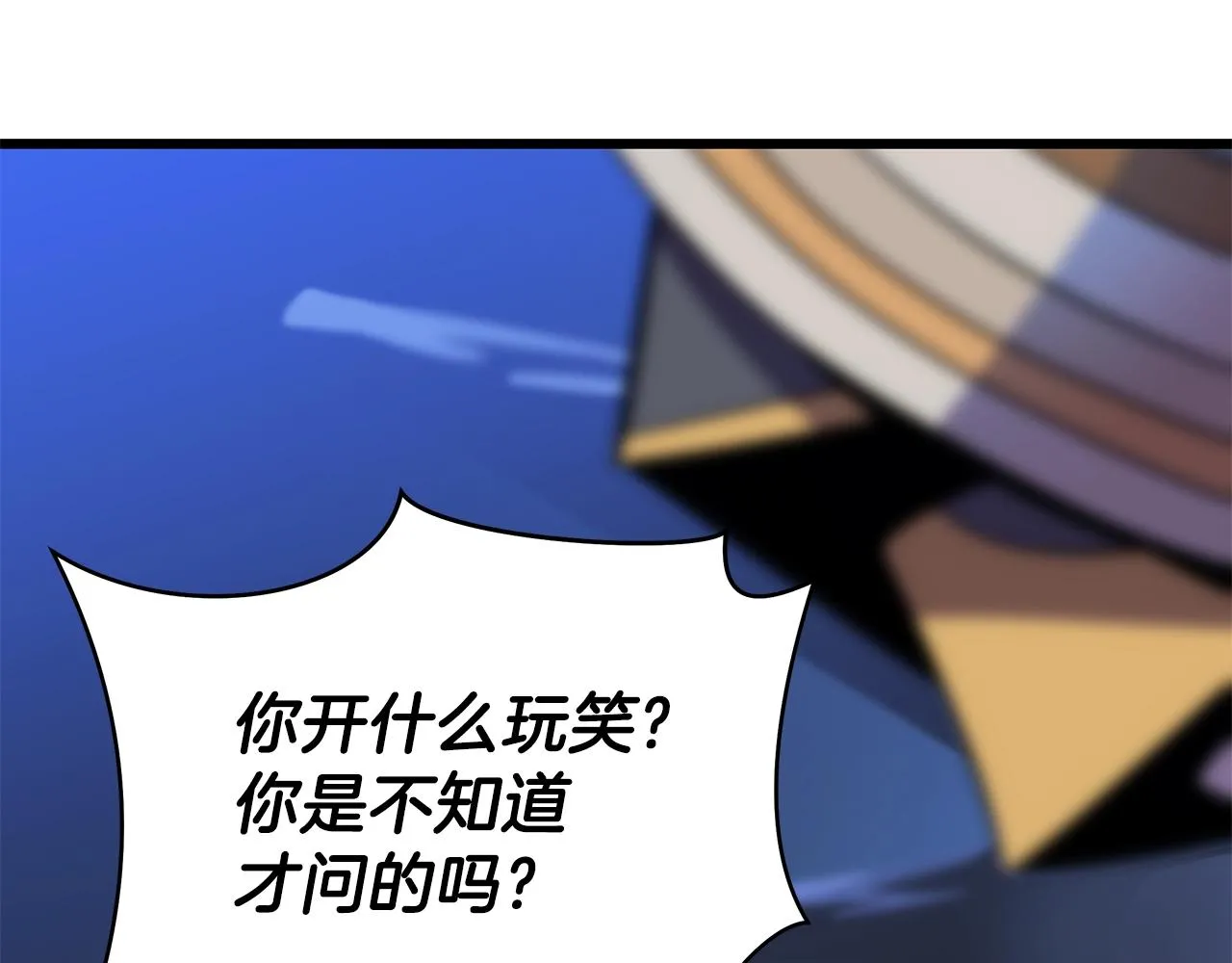 第81话 地狱犬 第99页
