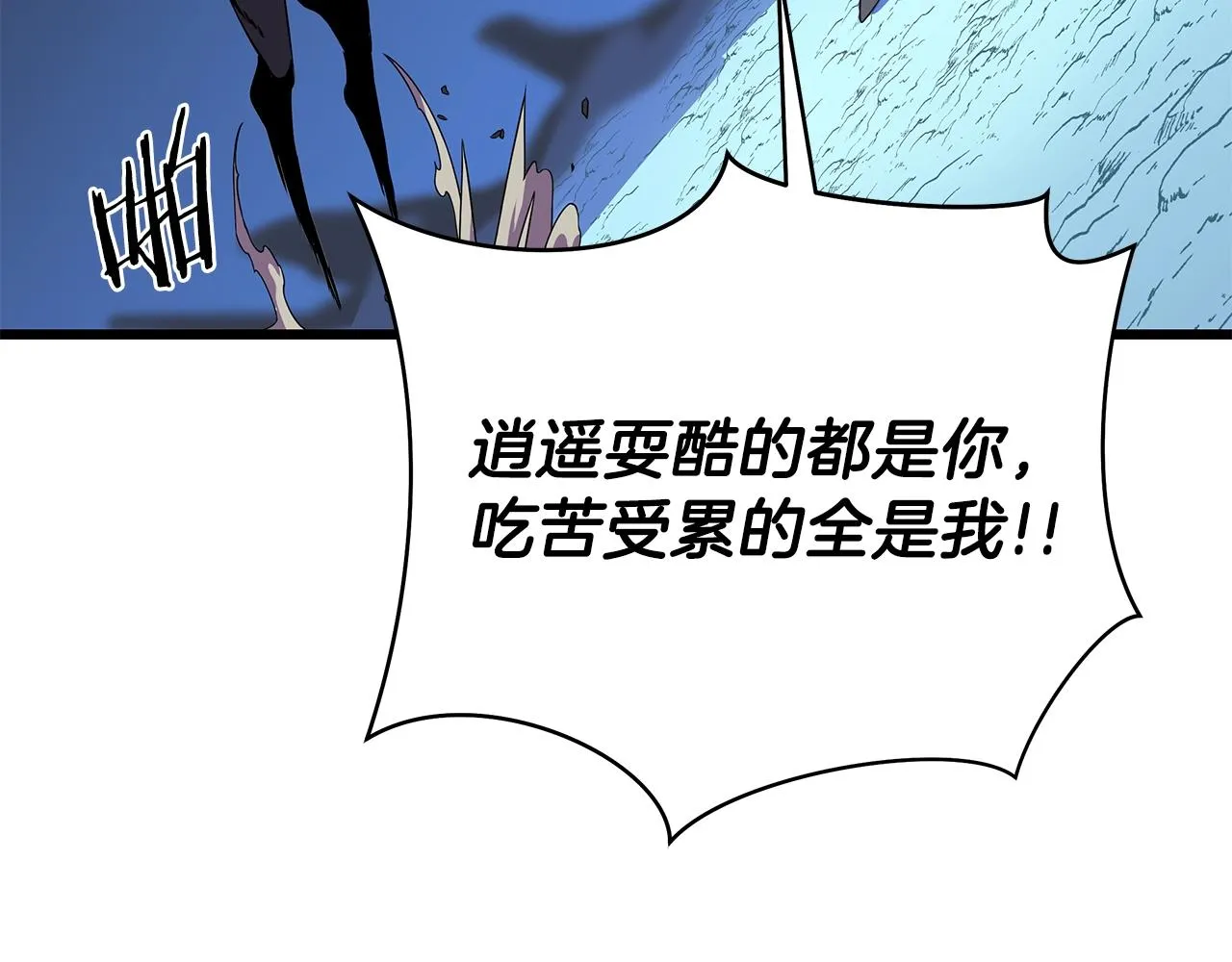 第81话 地狱犬 第101页