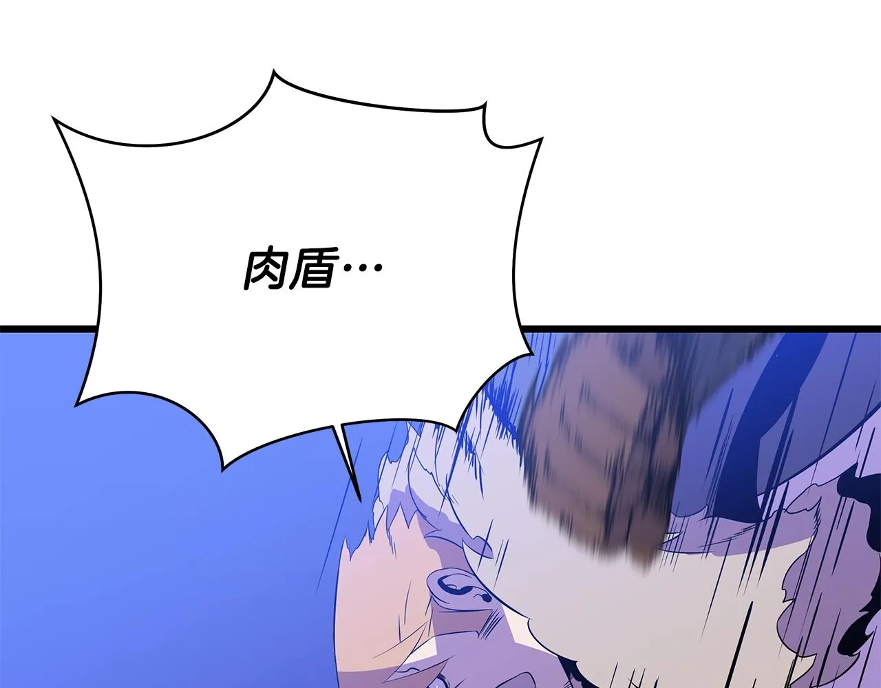 第81话 地狱犬 第105页