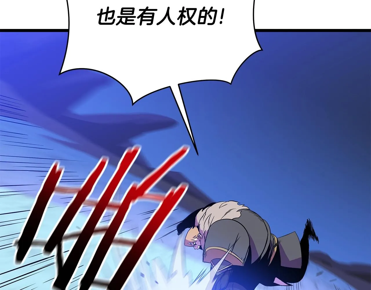 第81话 地狱犬 第108页