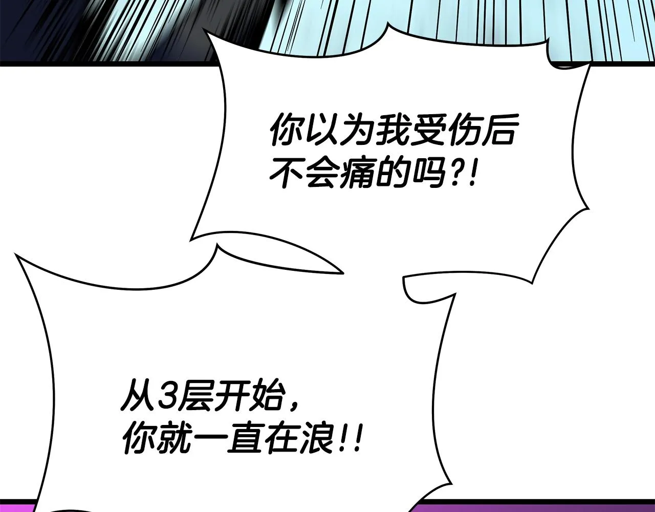 第81话 地狱犬 第110页