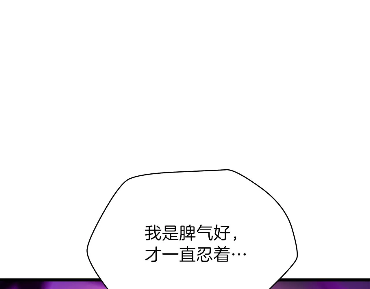 第81话 地狱犬 第114页