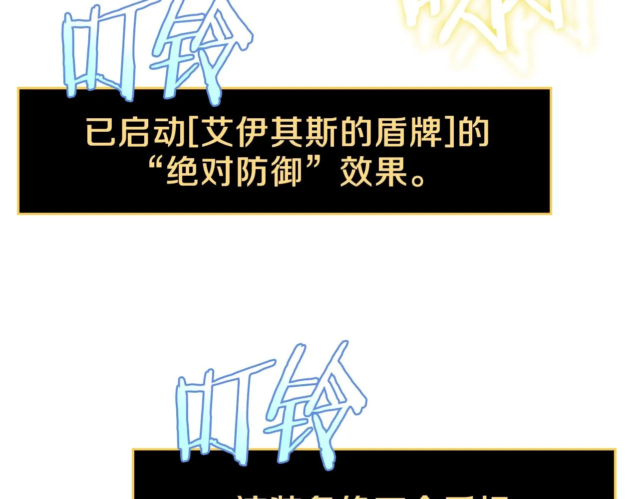 第81话 地狱犬 第131页