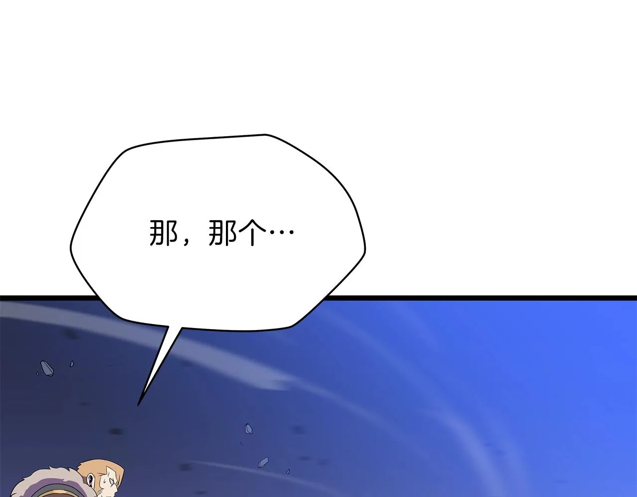 第81话 地狱犬 第141页