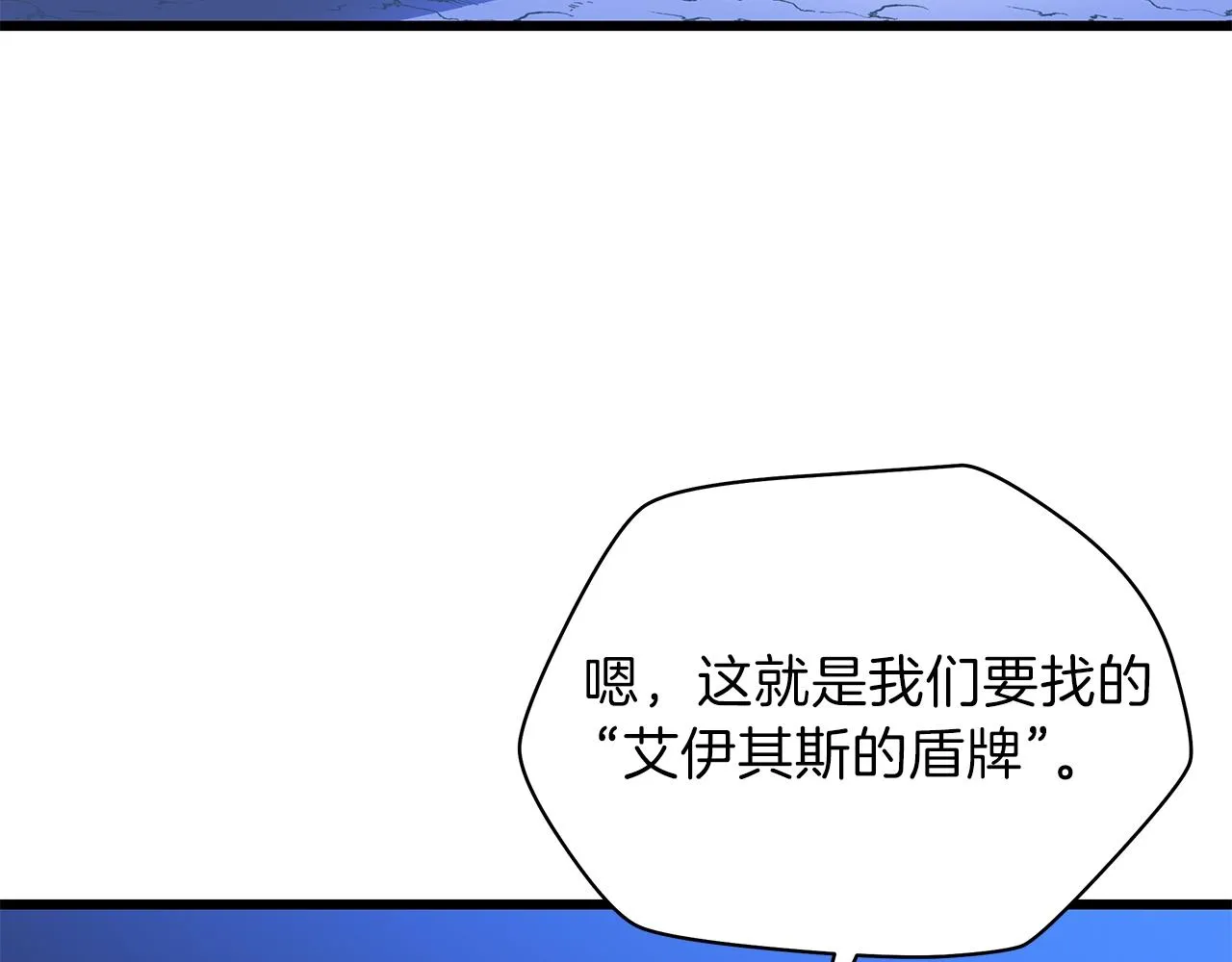 第81话 地狱犬 第143页