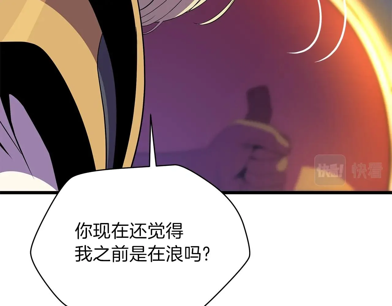 第81话 地狱犬 第145页